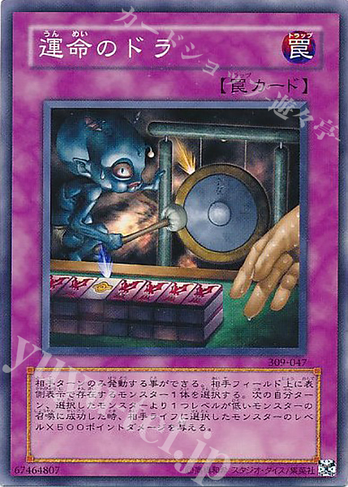 N 運命のドラ | 販売 | [309] ファラオの遺産 | 遊戯王 OCG
