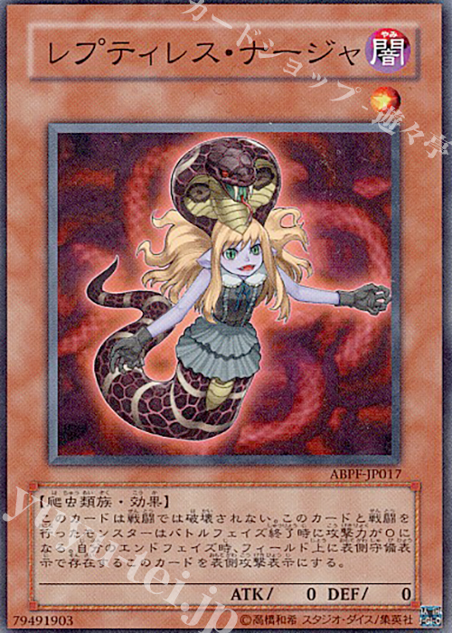 N レプティレス・ナージャ | 販売 | [ABPF] ABSOLUTE POWERFORCE | 遊戯王 OCG
