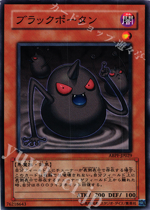 N ブラックポータン | 販売 | [ABPF] ABSOLUTE POWERFORCE | 遊戯王 OCG