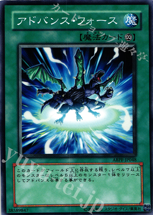 N アドバンス・フォース | 販売 | [ABPF] ABSOLUTE POWERFORCE | 遊戯王 OCG