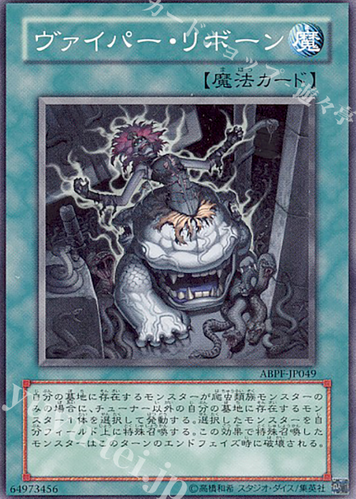 N ヴァイパー・リボーン | 販売 | [ABPF] ABSOLUTE POWERFORCE | 遊戯王 OCG