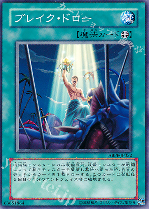 N ブレイク・ドロー | 販売 | [ABPF] ABSOLUTE POWERFORCE | 遊戯王 OCG