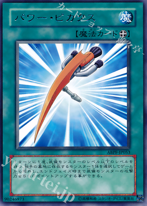 R パワー・ピカクス | 販売 | [ABPF] ABSOLUTE POWERFORCE | 遊戯王 OCG