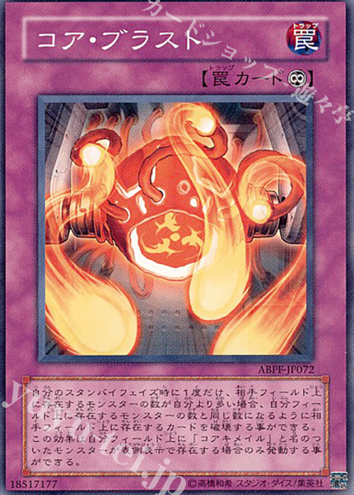 N コア・ブラスト | 買取 | [ABPF] ABSOLUTE POWERFORCE | 遊戯王 OCG