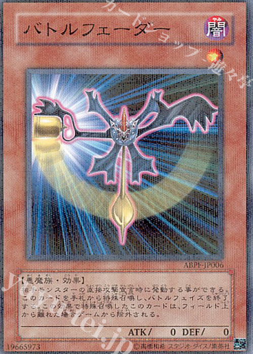 P-N バトルフェーダー | 販売 | [ABPF] ABSOLUTE POWERFORCE | 遊戯王 OCG