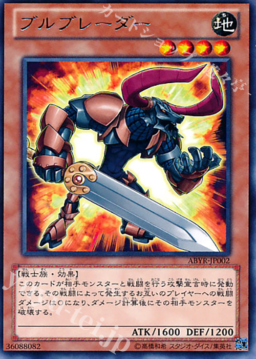 R ブルブレーダー | 販売 | [ABYR] ABYSS RISING | 遊戯王 OCG