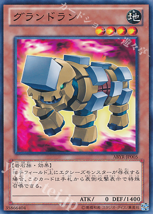N グランドラン | 販売 | [ABYR] ABYSS RISING | 遊戯王 OCG