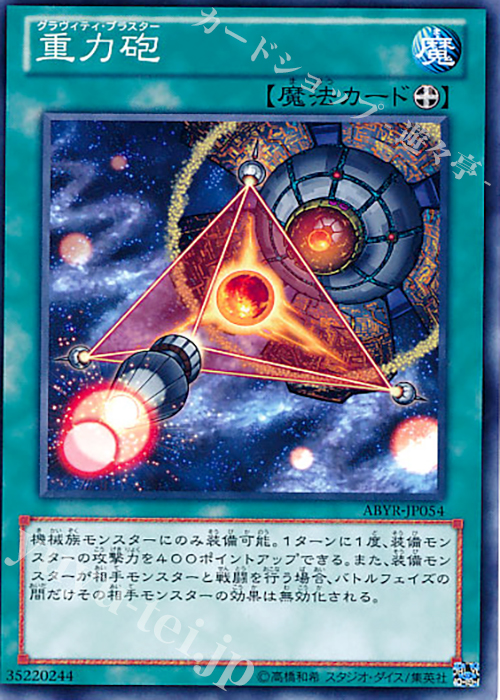 N 重力砲 | 販売 | [ABYR] ABYSS RISING | 遊戯王 OCG