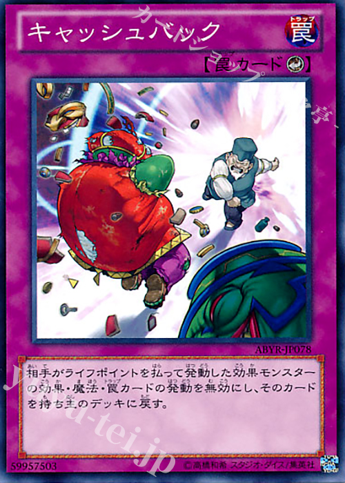 NR キャッシュバック | 販売 | [ABYR] ABYSS RISING | 遊戯王 OCG