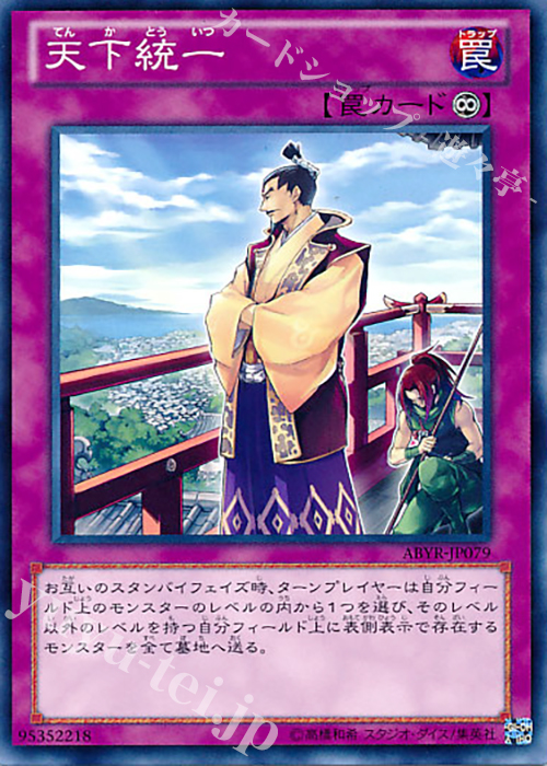 N 天下統一 | 販売 | [ABYR] ABYSS RISING | 遊戯王 OCG