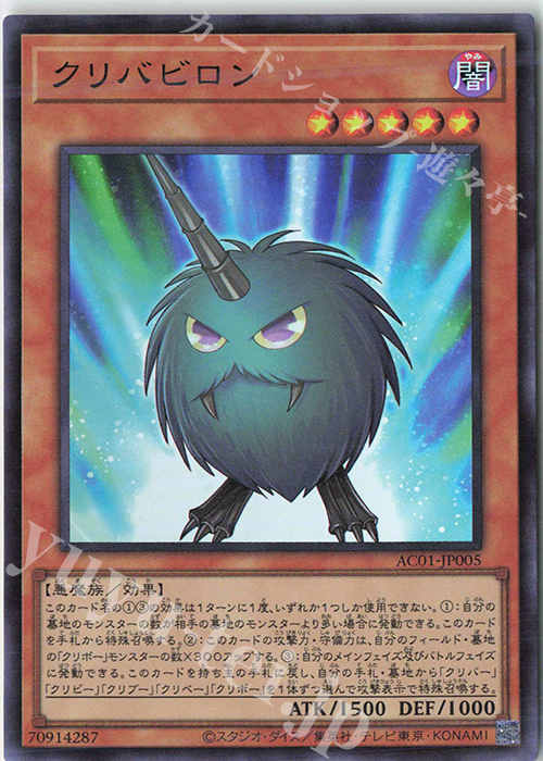 SR クリバビロン | 販売 | [AC01] ANIMATION CHRONICLE 2021 | 遊戯王 OCG