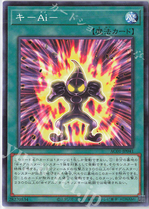 N キ-Ai- | 販売 | [AC01] ANIMATION CHRONICLE 2021 | 遊戯王 OCG