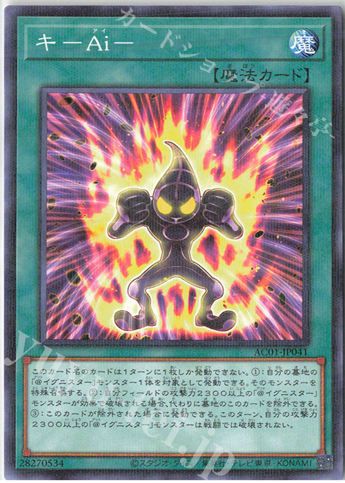 P-N キ-Ai- | 販売 | [AC01] ANIMATION CHRONICLE 2021 | 遊戯王 OCG