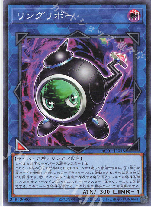 N リングリボー | 販売 | [AC01] ANIMATION CHRONICLE 2021 | 遊戯王 OCG