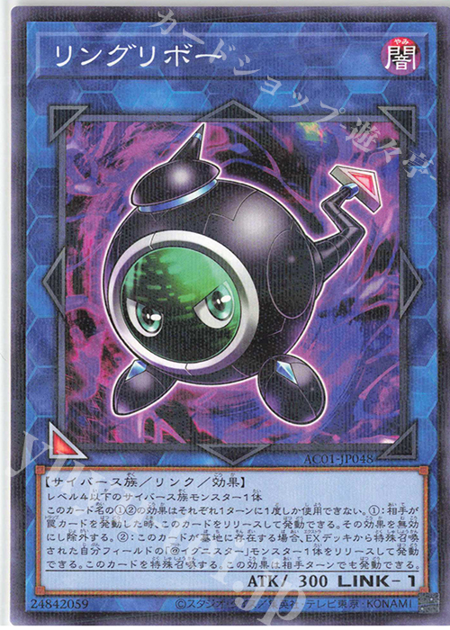 P-N リングリボー | 販売 | [AC01] ANIMATION CHRONICLE 2021 | 遊戯王 OCG