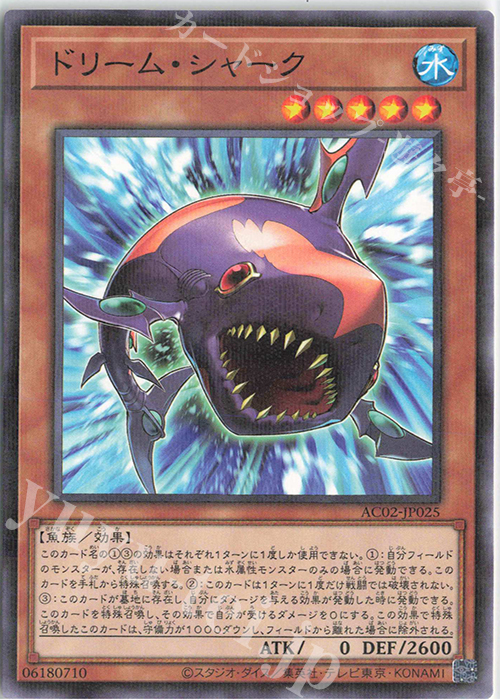 P-N ドリーム・シャーク | 販売 | [AC02] ANIMATION CHRONICLE 2022 | 遊戯王 OCG