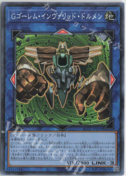 CR Gゴーレム・インヴァリッド・ドルメン | 販売 | [AC02] ANIMATION CHRONICLE 2022 | 遊戯王 OCG
