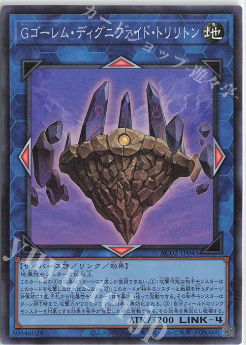 DUEL 偲ん TERMINAL －トリシューラの鼓動！！－ セミコンプリート