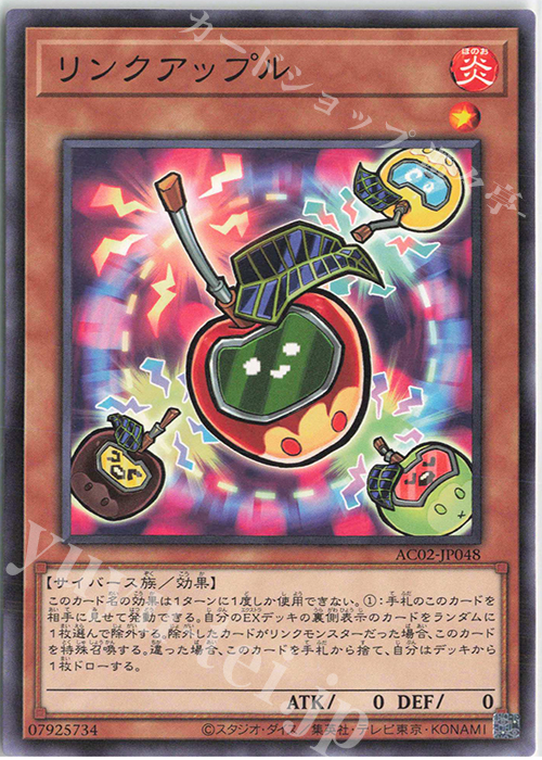N リンクアップル | 販売 | [AC02] ANIMATION CHRONICLE 2022 | 遊戯王 OCG