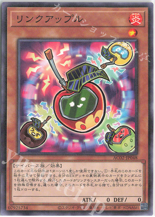 P-N リンクアップル | 販売 | [AC02] ANIMATION CHRONICLE 2022 | 遊戯王 OCG