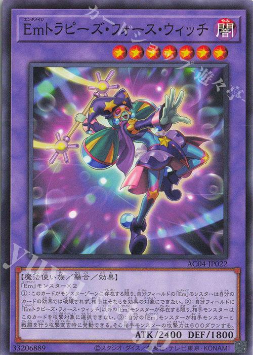 N Emトラピーズ・フォース・ウィッチ | 販売 | [AC04] ANIMATION CHRONICLE 2024 | 遊戯王 OCG
