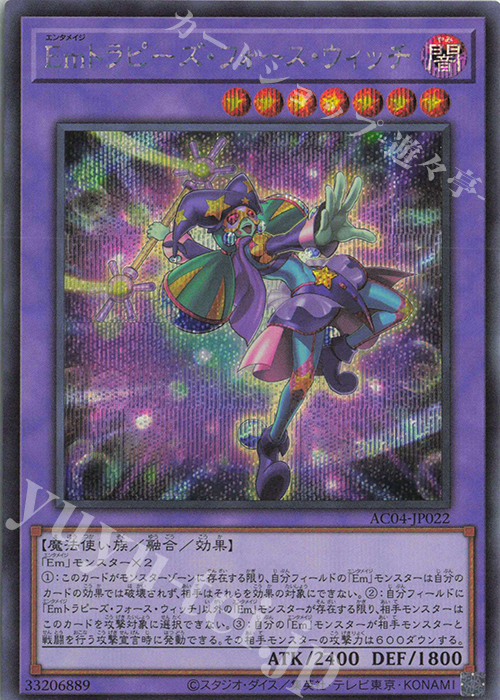 SE Emトラピーズ・フォース・ウィッチ | 販売 | [AC04] ANIMATION CHRONICLE 2024 | 遊戯王 OCG