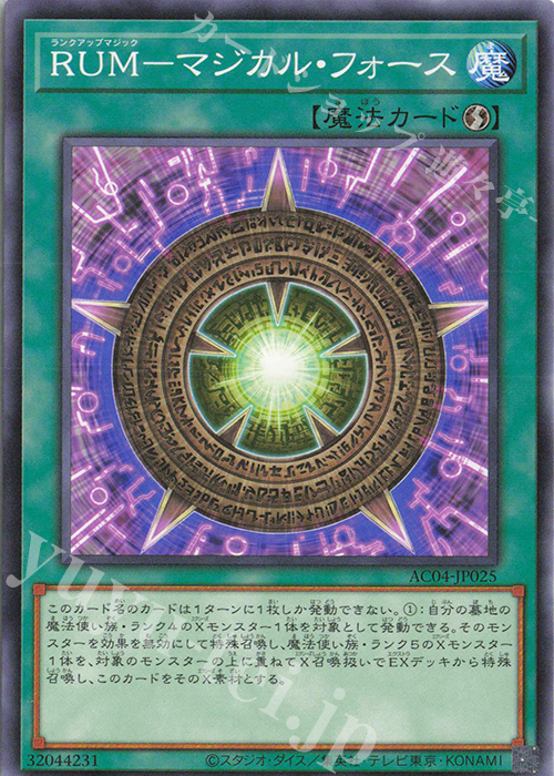 N RUM-マジカル・フォース | 販売 | [AC04] ANIMATION CHRONICLE 2024 | 遊戯王 OCG