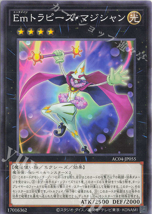 N Emトラピーズ・マジシャン | 販売 | [AC04] ANIMATION CHRONICLE 2024 | 遊戯王 OCG