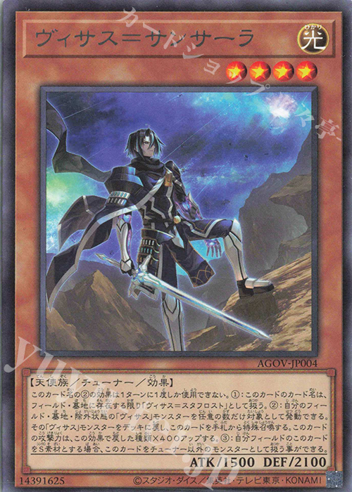 R ヴィサス=サンサーラ | 販売 | [AGOV] AGE OF OVERLORD | 遊戯王 OCG