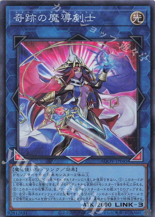 SR 奇跡の魔導剣士 | 販売 | [AGOV] AGE OF OVERLORD | 遊戯王 OCG