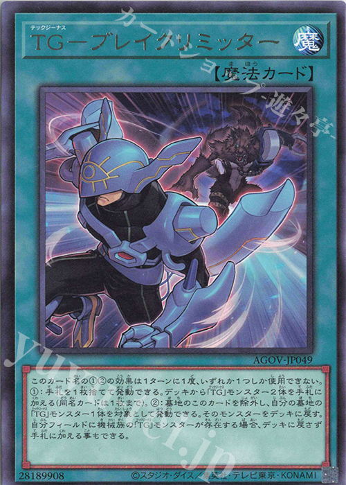 R TG-ブレイクリミッター | 販売 | [AGOV] AGE OF OVERLORD | 遊戯王 OCG