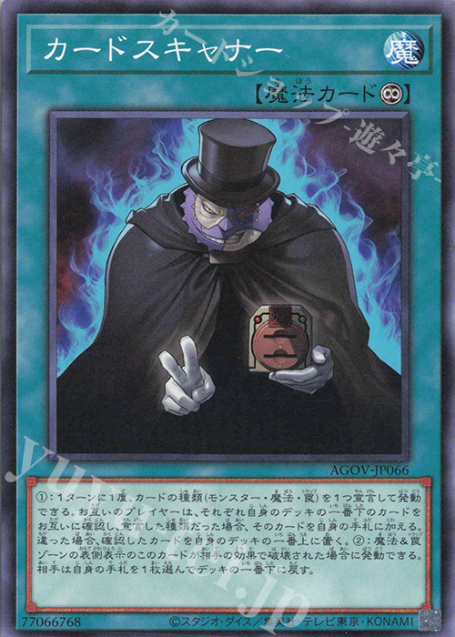 N カードスキャナー | 販売 | [AGOV] AGE OF OVERLORD | 遊戯王 OCG
