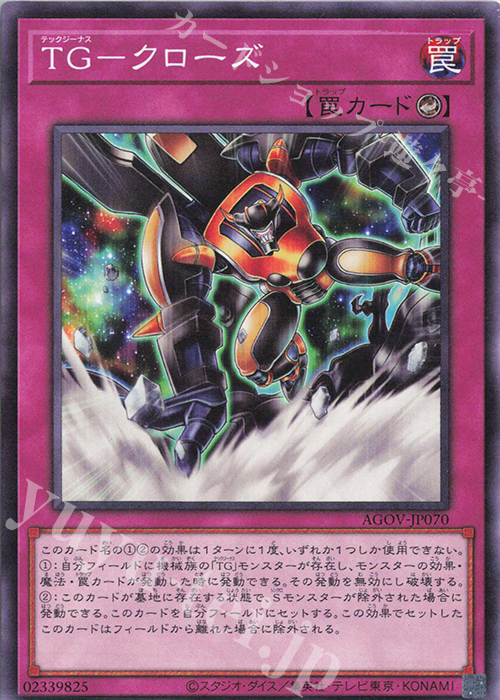 N TG-クローズ | 販売 | [AGOV] AGE OF OVERLORD | 遊戯王 OCG