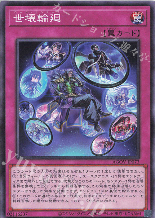 N 世壊輪廻 | 販売 | [AGOV] AGE OF OVERLORD | 遊戯王 OCG