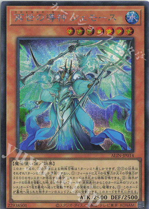 SE 再世の導神 シェモース