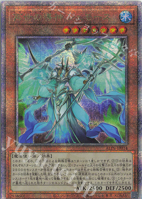 QCSE 再世の導神 シェモース
