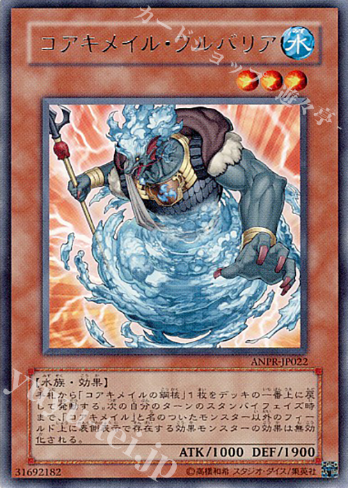 R コアキメイル・フルバリア | 販売 | [ANPR] ANCIENT PROPHECY | 遊戯王 OCG