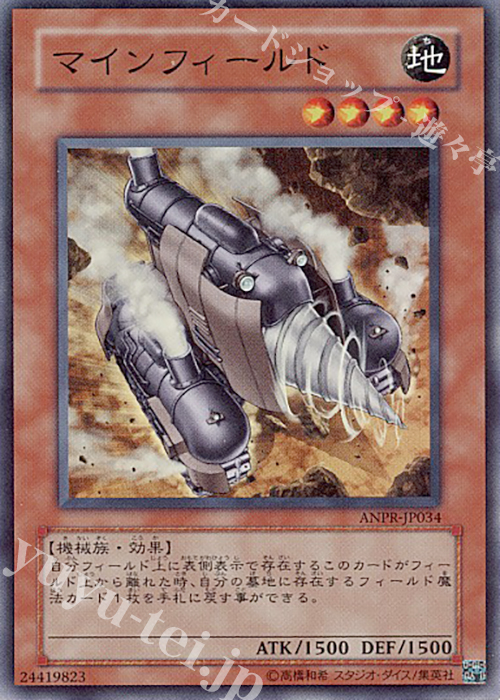 SR マインフィールド | 販売 | [ANPR] ANCIENT PROPHECY | 遊戯王 OCG