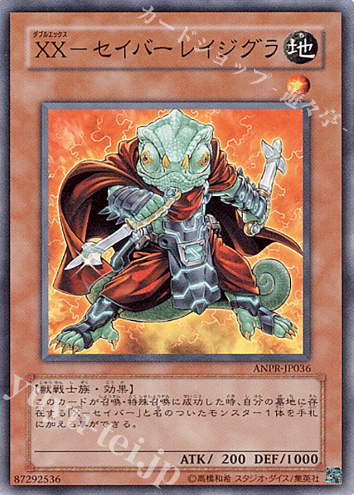 N XX-セイバー レイジグラ | 販売 | [ANPR] ANCIENT PROPHECY | 遊戯王 OCG