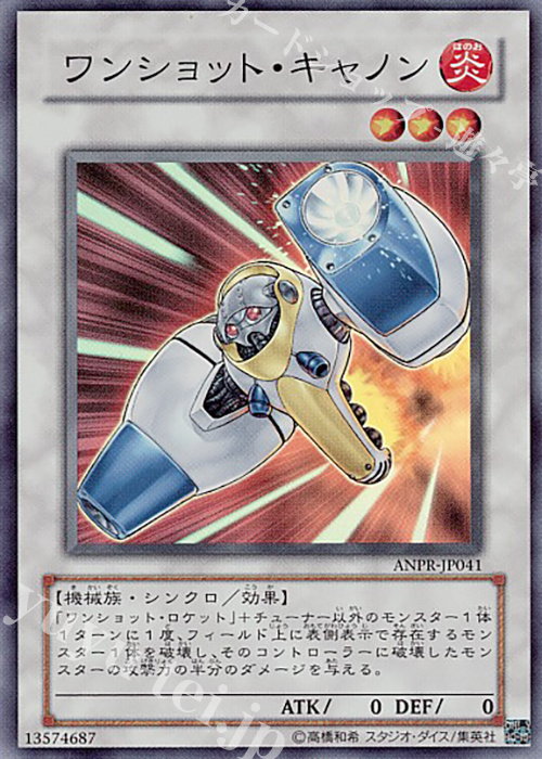 SR ワンショット・キャノン | 販売 | [ANPR] ANCIENT PROPHECY | 遊戯王 OCG