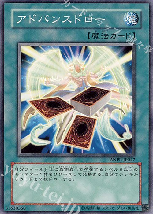 N アドバンスドロー | 買取 | [ANPR] ANCIENT PROPHECY | 遊戯王 OCG