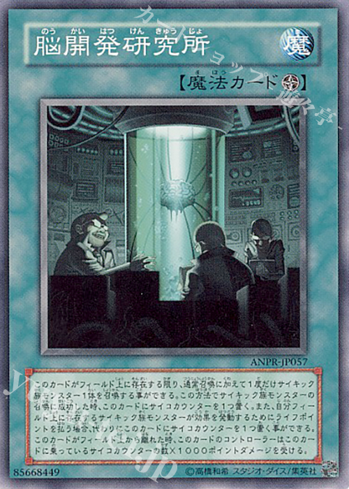 N 脳開発研究所 | 販売 | [ANPR] ANCIENT PROPHECY | 遊戯王 OCG