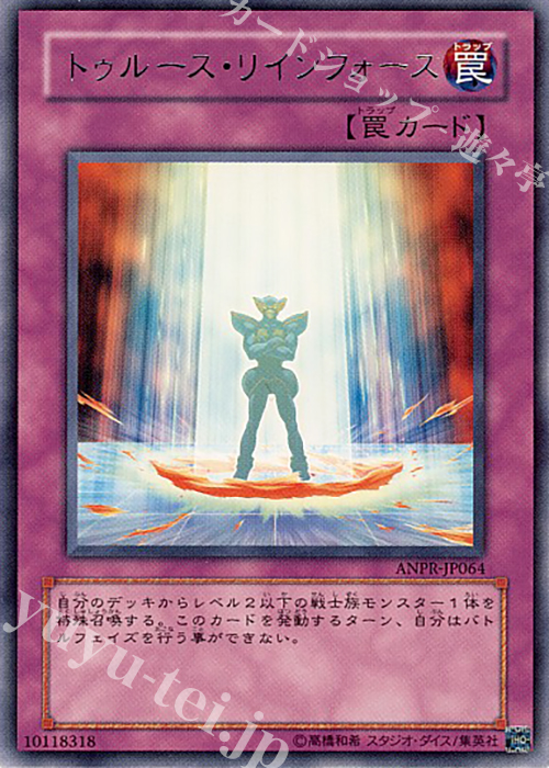 R トゥルース・リインフォース | 販売 | [ANPR] ANCIENT PROPHECY | 遊戯王 OCG