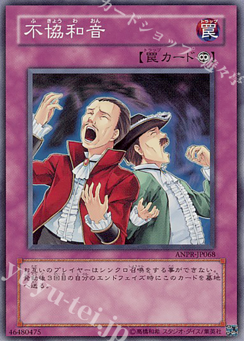 SR 不協和音 | 販売 | [ANPR] ANCIENT PROPHECY | 遊戯王 OCG