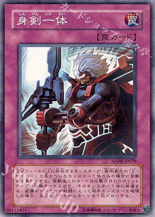 N 身剣一体 | 販売 | [ANPR] ANCIENT PROPHECY | 遊戯王 OCG