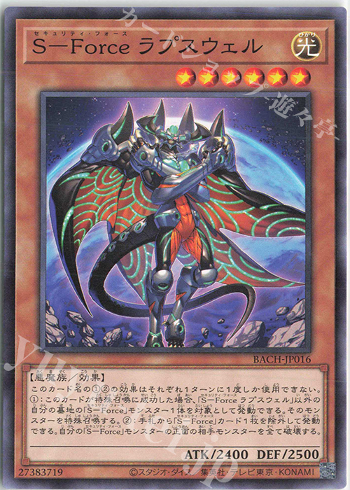N S-Force ラプスウェル | 販売 | [BACH] BATTLE OF CHAOS | 遊戯王 OCG