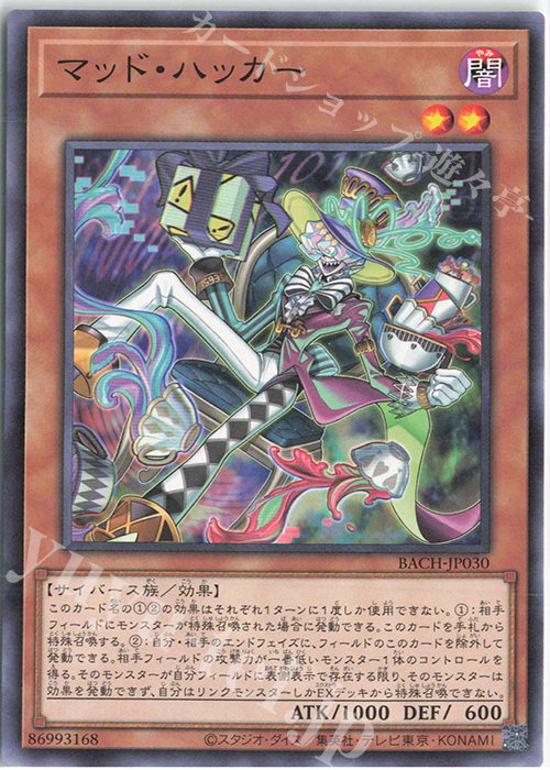 N マッド・ハッカー | 販売 | [BACH] BATTLE OF CHAOS | 遊戯王 OCG