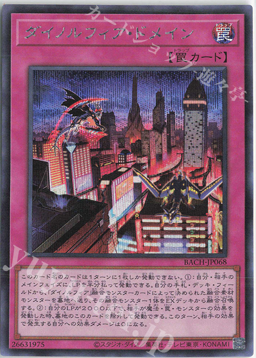 SE ダイノルフィア・ドメイン | 販売 | [BACH] BATTLE OF CHAOS | 遊戯王 OCG