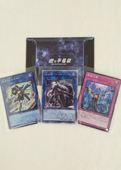 遊戯王OCG SUMMER SALE2025福袋 | 販売 | 遊戯王 OCG