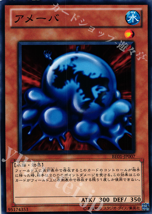 N アメーバ | 販売 | [BE01] BEGINNER’S EDITION 1 [2011] | 遊戯王 OCG